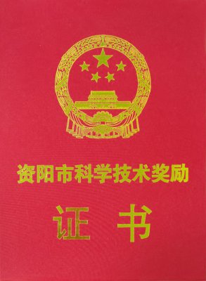 喜訊：華通檸檬榮獲“資陽(yáng)市科學(xué)技術(shù)進(jìn)步三等獎(jiǎng)”
